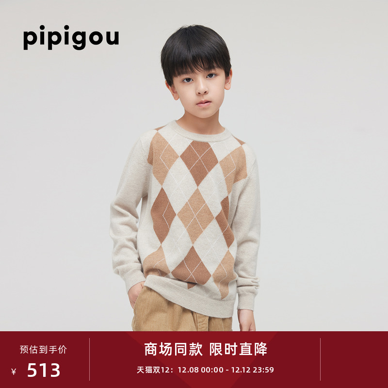 皮皮狗菱形格纹提花童装羊绒衫