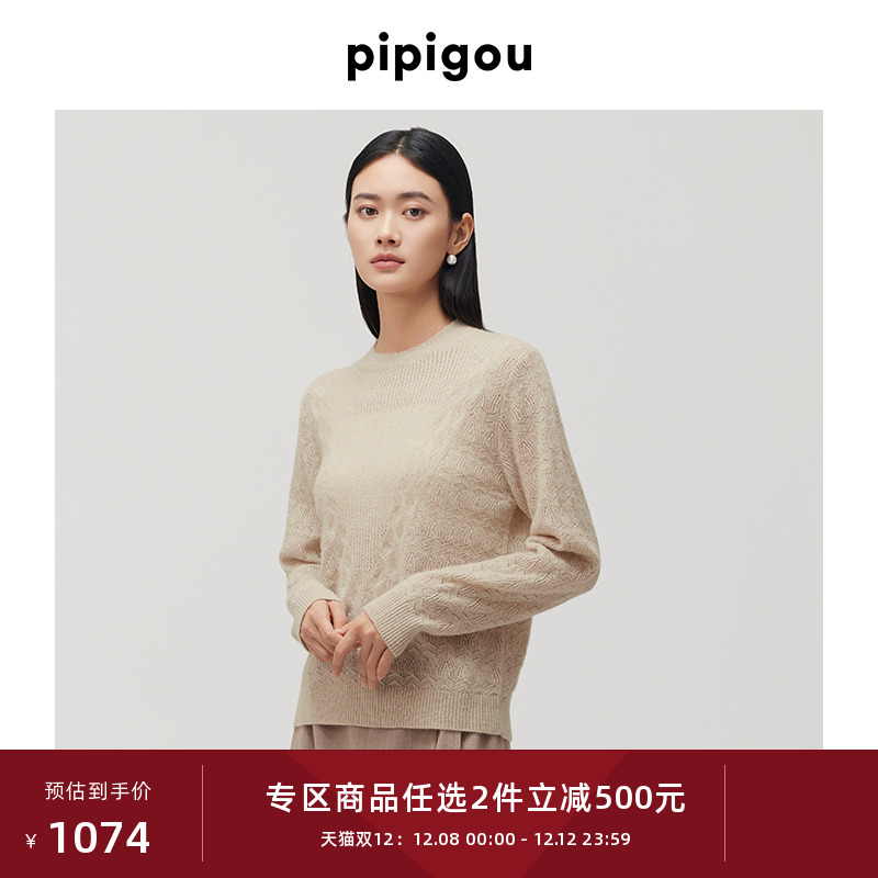 皮皮狗羊绒V字花型毛衣变化组织