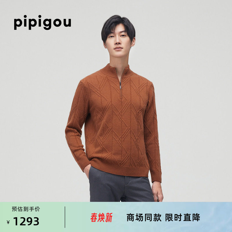 皮皮狗秋冬新款半高门襟拉链立体加厚男士羊绒衫套头毛衣