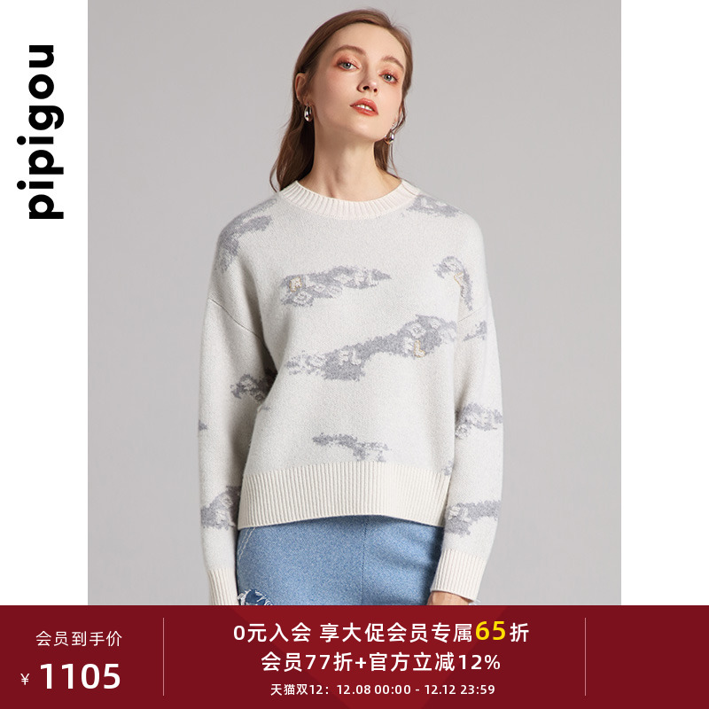 皮皮狗圆领撞色字母落肩羊绒衫