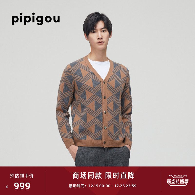 皮皮狗秋冬新款V领芝麻点双色提花男羊绒毛衣开衫