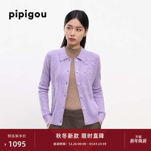 立体水波纹重工针织羊绒开衫 25秋新款 外套 手工钉珠钩花 皮皮狗