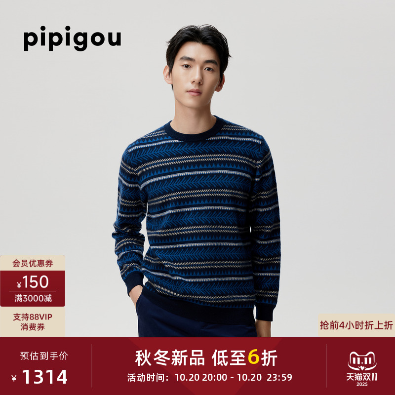 皮皮狗男士横条纹圆领羊绒套衫