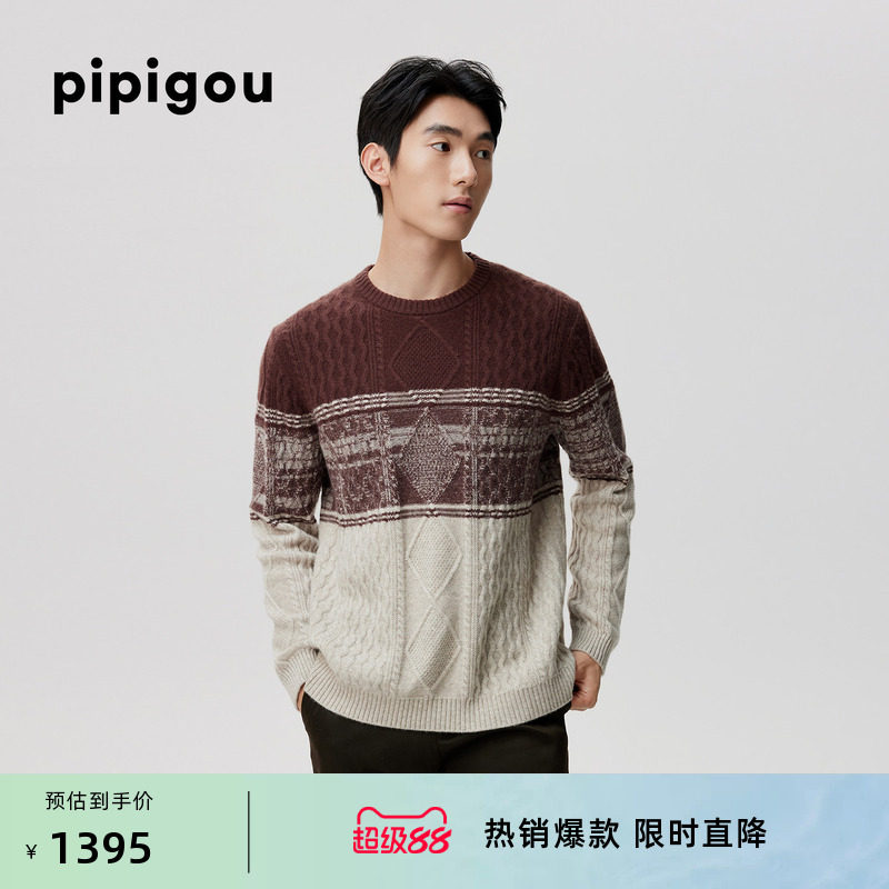 皮皮狗25秋冬新款男士圆领绞花羊绒衫夹色渐变立体几何绞花复古