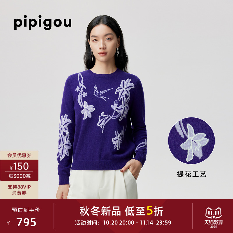 皮皮狗圆领撞色花朵提花羊绒衫