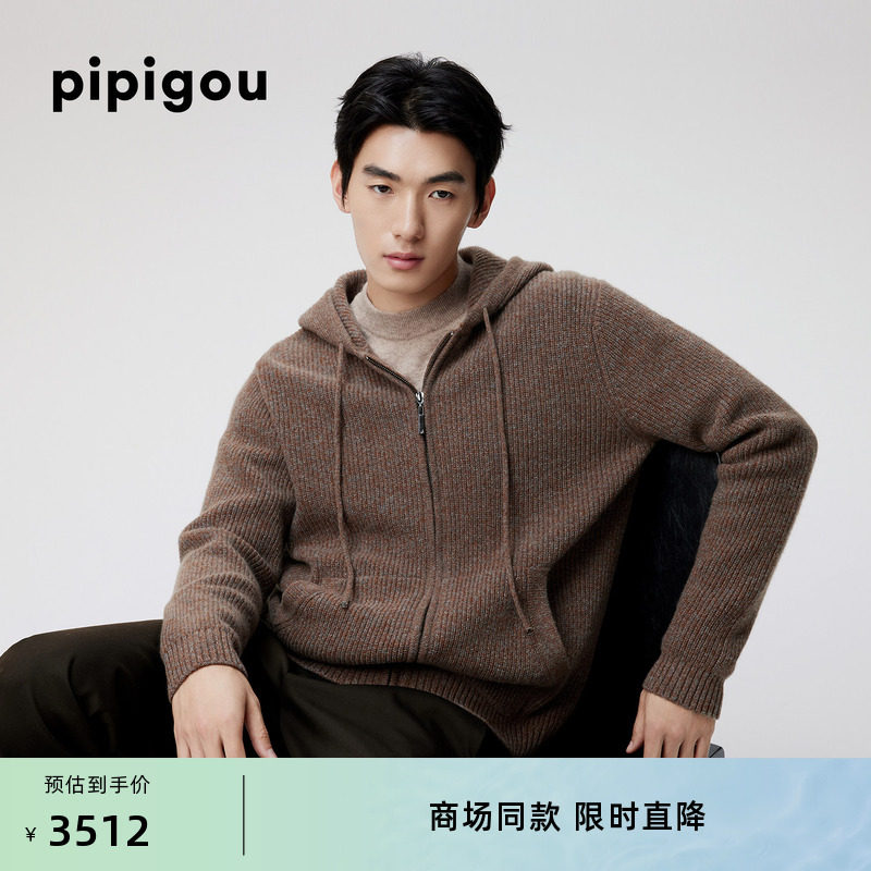 皮皮狗25秋冬新款男士连帽拉链羊绒开衫复古花纱纹理厚实毛衣外套