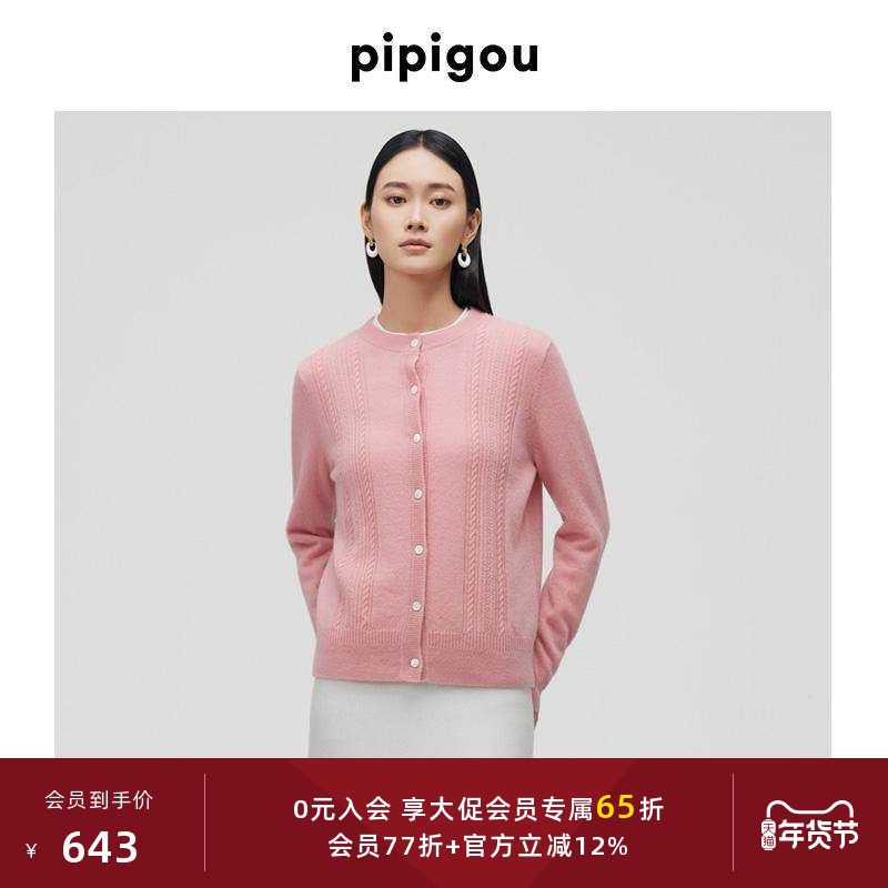 皮皮狗秋冬新款绞花挑洞圆领绞花羊绒开衫毛衣,女装/女士精品,羊绒衫,淘宝优惠券,粉丝福利购,淘宝优惠卷