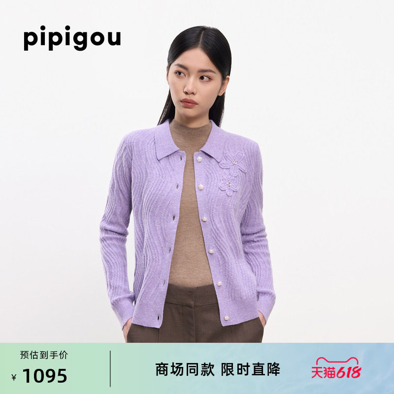 皮皮狗【手工钩花】秋新款立体水波纹重工针织羊绒开衫外套
