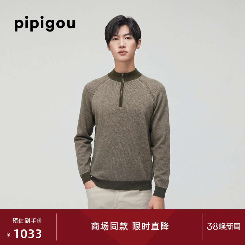 皮皮狗秋冬新款插肩袖半门襟拉链男士毛衣羊绒衫 - 皮皮狗旗舰店出品