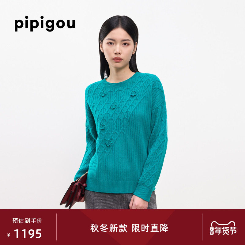 皮皮狗25秋冬新款手工钩花加厚绞花羊绒衫女宽松落肩复古菱形格纹