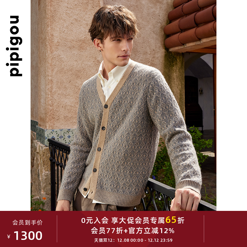 皮皮狗新款V领几何提花无染色羊绒撞色加厚男士羊绒针织开衫外套