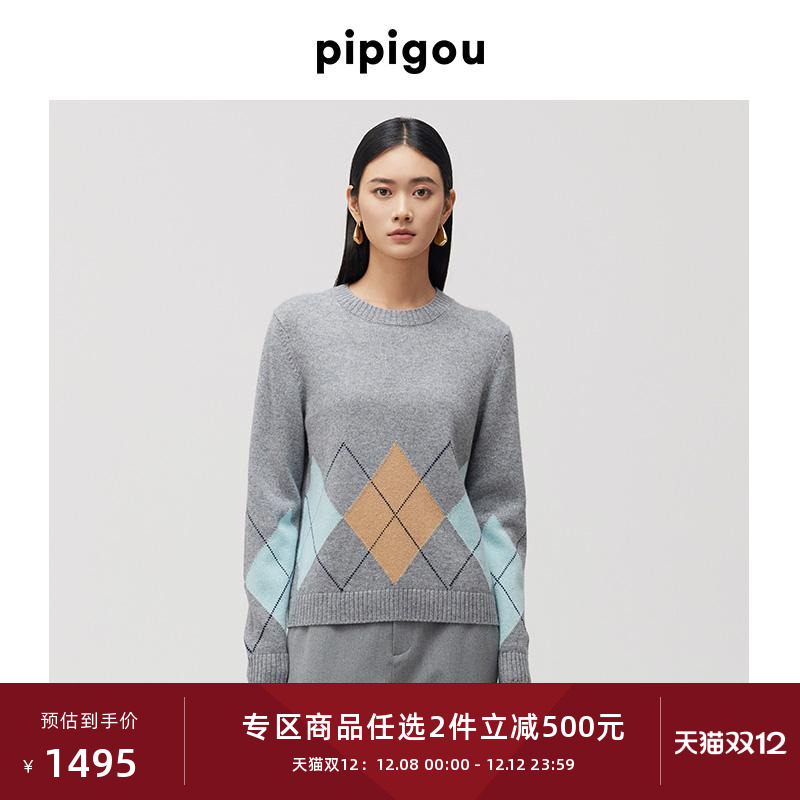 套衫羊绒圆领撞色菱形格纹