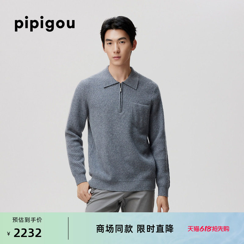 皮皮狗25秋冬新款男士翻领半门襟拉链羊绒衫肌理斜纹提花加厚毛衣