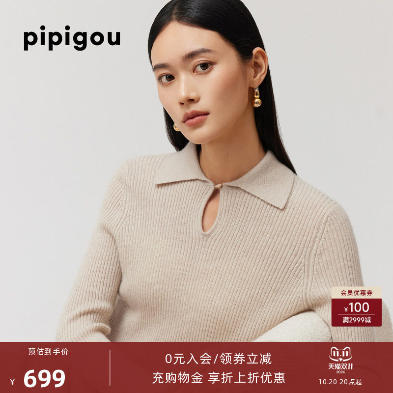皮皮狗秋冬水滴领翻领抽条羊绒衫女士针织套衫