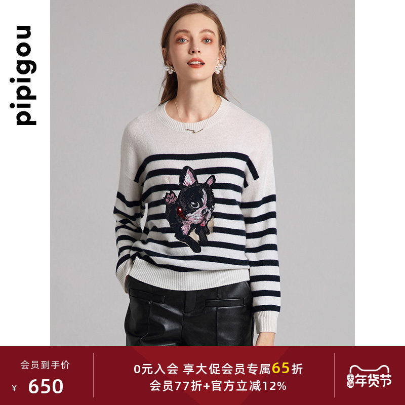 皮皮狗秋冬新款女士圆领卡通贴布绣羊绒套衫撞色条纹女毛衣,女装/女士精品,羊绒衫,淘宝优惠券,粉丝福利购,淘宝优惠卷