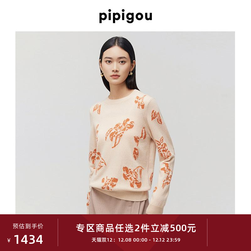 圆领拉网工艺提花羊绒衫