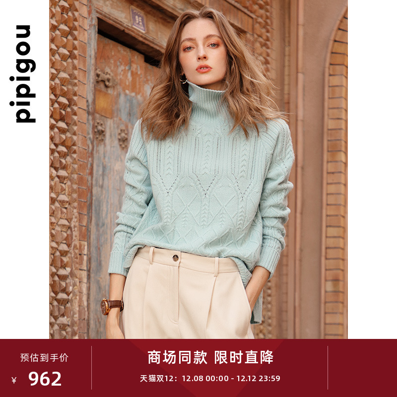 皮皮狗亮丝绞花高领羊绒衫