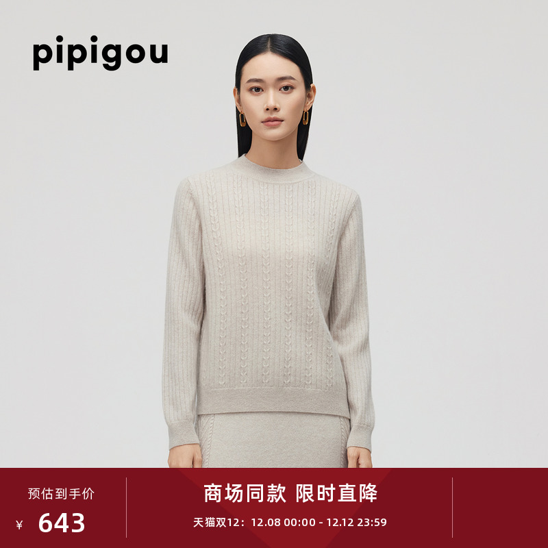 皮皮狗半高领绞花羊绒衫针织毛衣