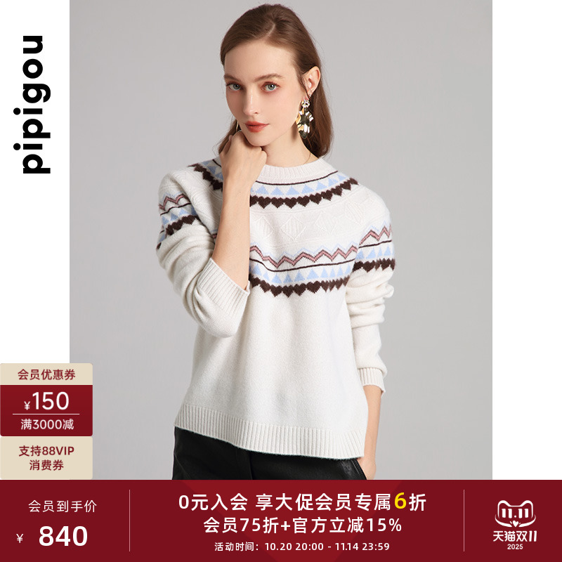 皮皮狗圆领费尔岛提花羊绒套衫