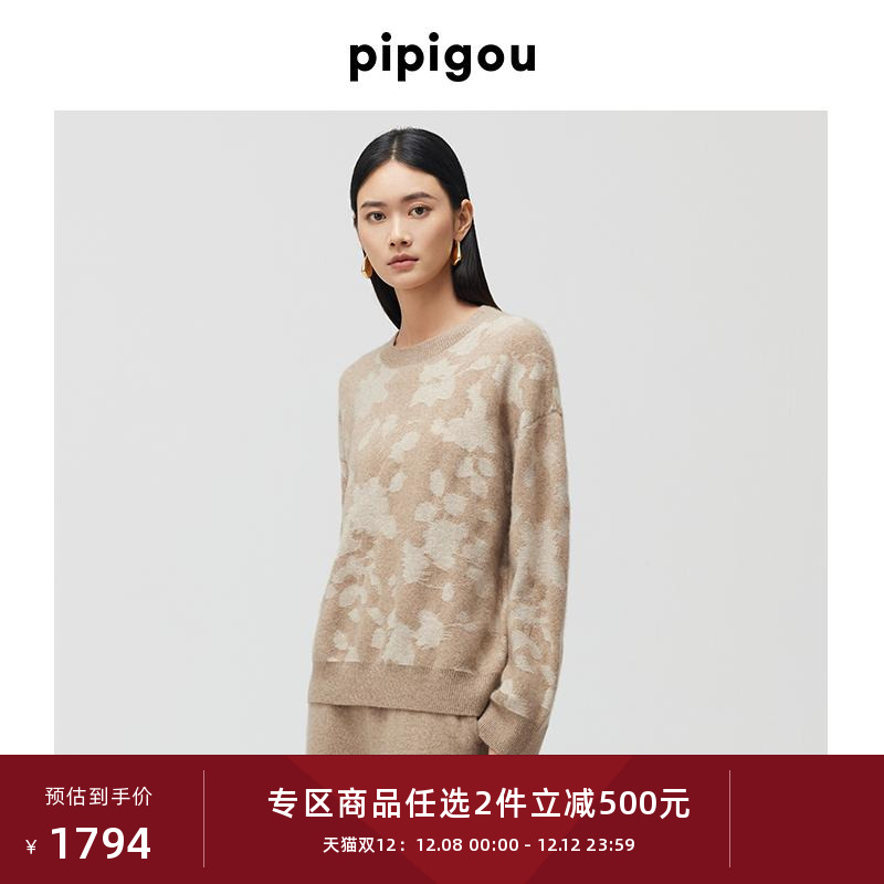 皮皮狗圆领无染色宽松落肩羊绒衫