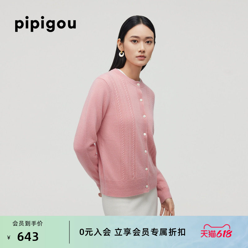 皮皮狗秋冬新款绞花挑洞圆领绞花羊绒开衫毛衣