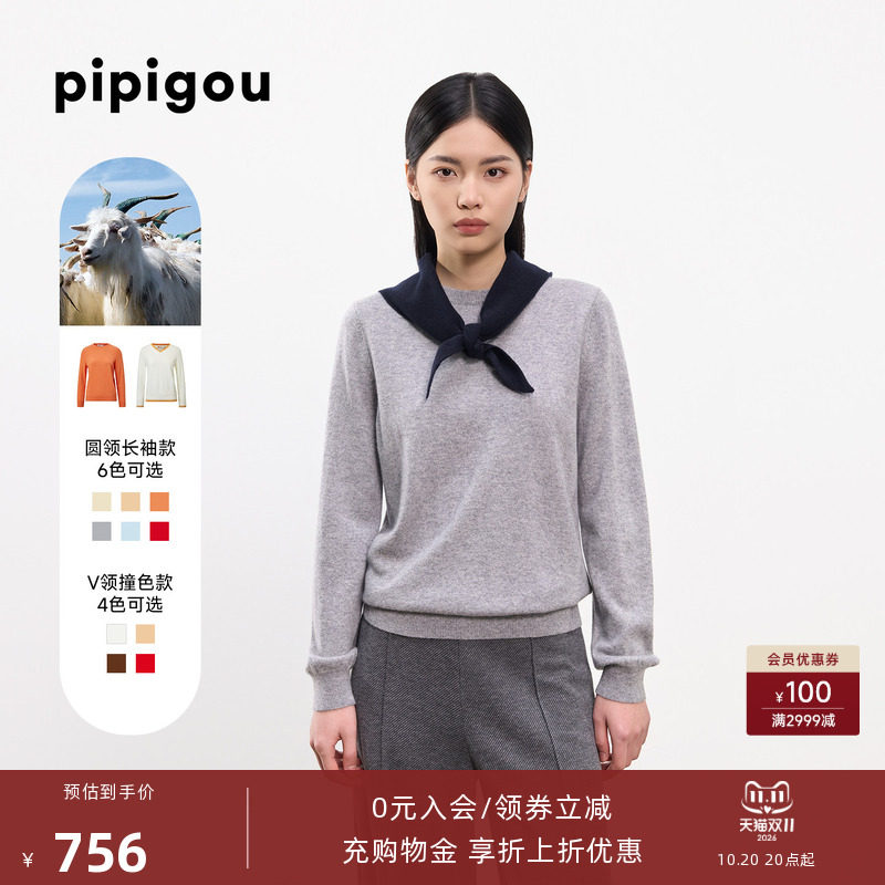 【商场同款】皮皮狗秋冬圆领V领长袖羊绒衫基础百搭简约