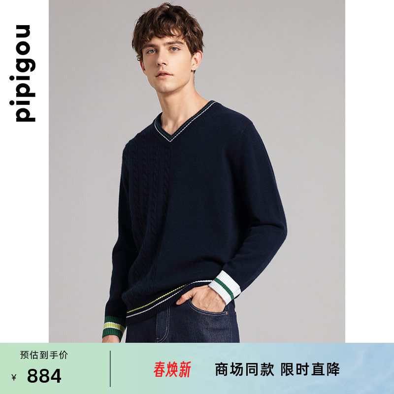 皮皮狗秋冬男士撞色V领绞花休闲宽松羊绒衫套头针织毛衣