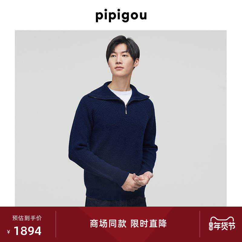 皮皮狗冬新款翻领半门襟拉链元宝针男羊绒衫,男装,羊绒套衫,淘宝优惠券,粉丝福利购,淘宝优惠卷