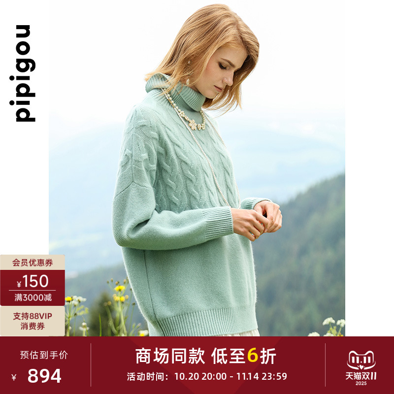 皮皮狗高领绞花宽松廓形羊绒衫