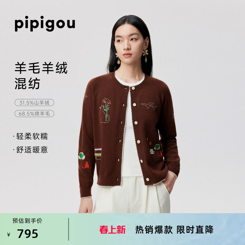 皮皮狗25秋冬新款圆领插肩袖绣花开衫羊毛羊绒混纺撞色猫咪提花