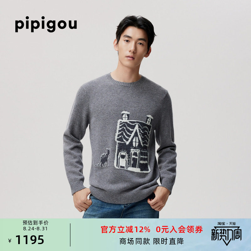 皮皮狗秋冬男士圆领提花羊绒套衫