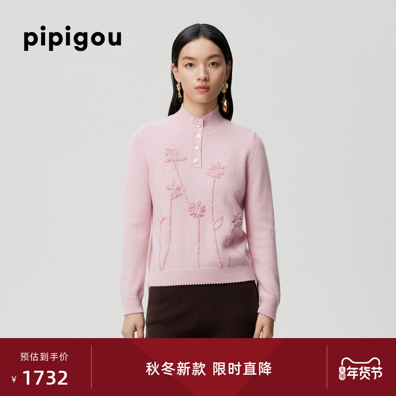 皮皮狗25秋冬新品女士半高领羊绒套衫半门襟纽扣花卉绣花,女装/女士精品,羊绒衫,淘宝优惠券,粉丝福利购,淘宝优惠卷