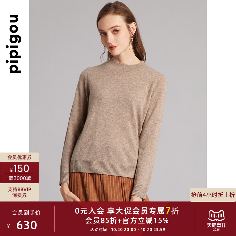 皮皮狗半高领简约套头打底羊绒衫