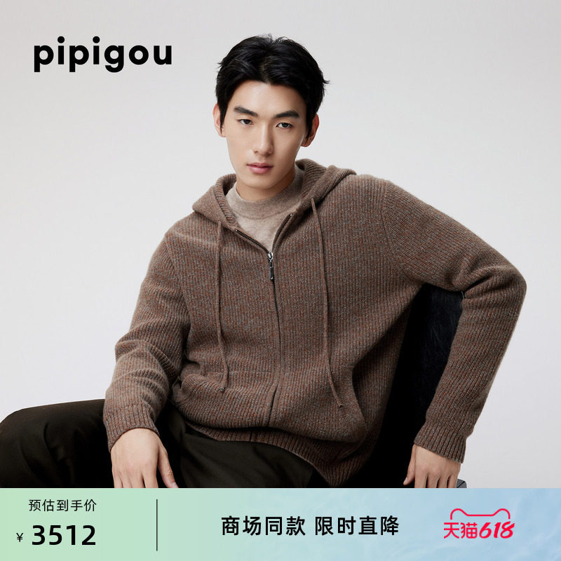 皮皮狗25秋冬新款男士连帽拉链羊绒开衫复古花纱纹理厚实毛衣外套