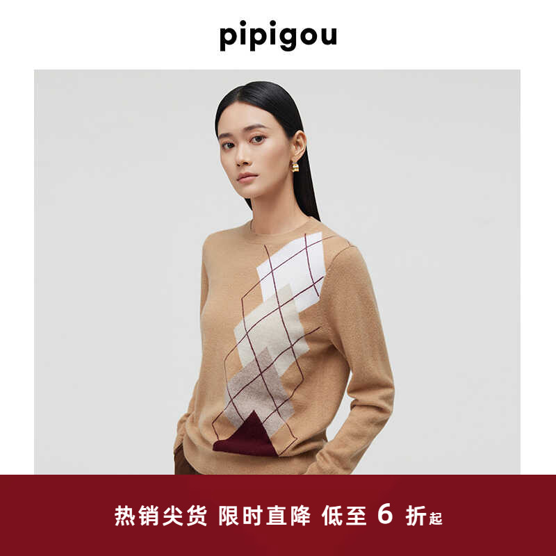 皮皮狗撞色菱格提花羊绒衫