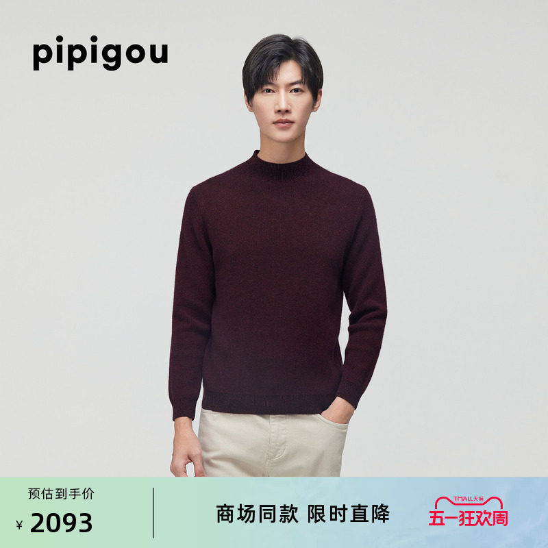 皮皮狗冬新款圆领基础版型长袖男羊绒衫