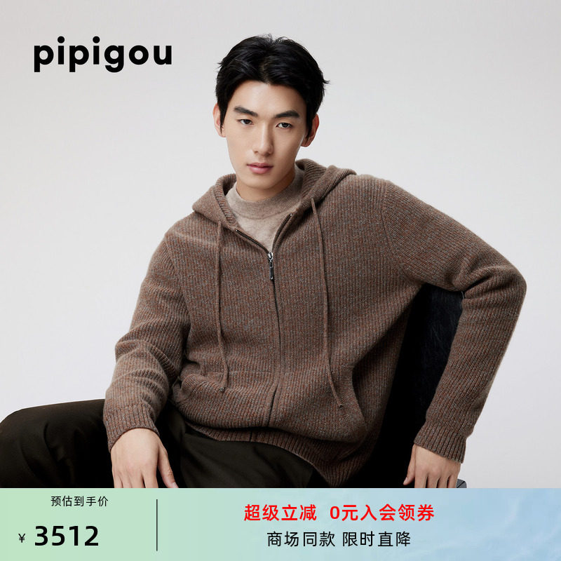 皮皮狗25秋冬新款男士连帽拉链羊绒开衫复古花纱纹理厚实毛衣外套