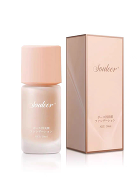 买一送一！SOULEER玻色因美颜粉底液油皮亲妈持久控油服帖