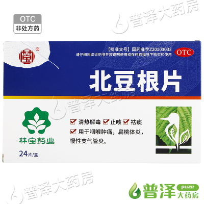 林宝 北豆根片 24片