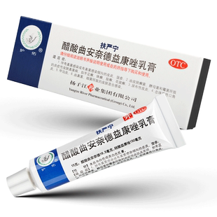 护佑扶严宁醋酸曲安奈德益康唑乳膏15g皮炎湿疹真菌感染手足体癣