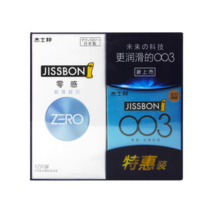 杰士邦ZERO零感超薄超润避孕套byt计生用品避孕套男用安全套情趣