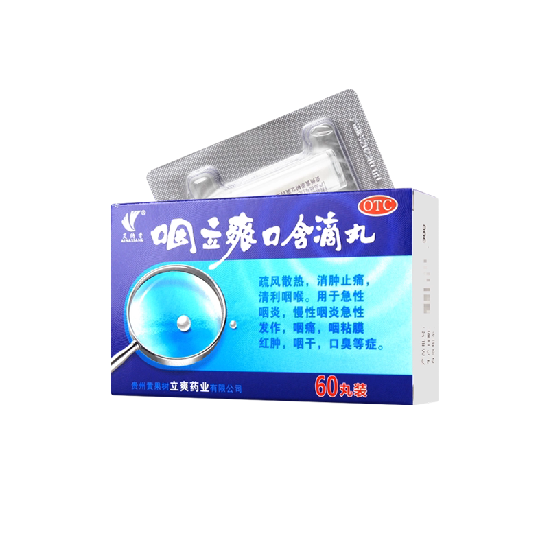 [艾纳香]咽立爽口含滴丸25mg*60丸*1瓶/盒