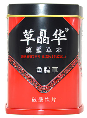 草晶华鱼腥草破壁饮片2g*20袋泡水茶草本普泽官方旗舰店正品
