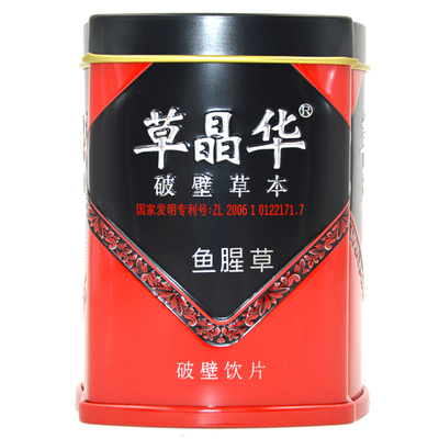 草晶华鱼腥草破壁饮片2g*20袋泡水茶草本普泽官方旗舰店正品