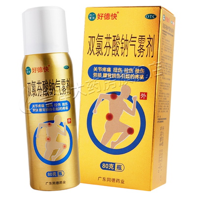 双氯芬酸钠气雾剂80g肌肉软组织关节疼痛扭伤劳损骨关节炎y6