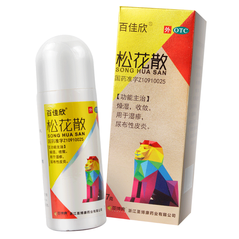 百佳欣松花散7g濕疹尿布性皮炎燥濕收斂外用粉末