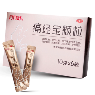 月月舒痛经宝颗粒10g*6袋痛经月经不调经色暗淡