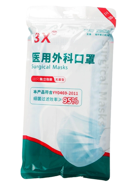 3x医用外科口罩灭菌型独立包装