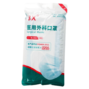 3x口罩一次性医疗口罩三层医科外用医用外科透气灭菌级防护