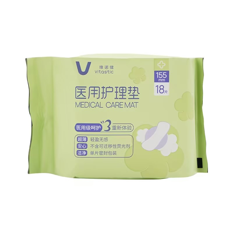 维诺健医用护理垫姨妈巾生理期械字号卫生巾型护垫155mm*18片